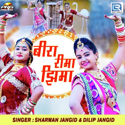 Sharwan Jangid Songs MP3 Download